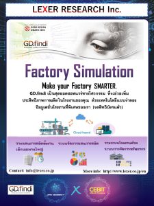 eShow Guide Factory Simulation